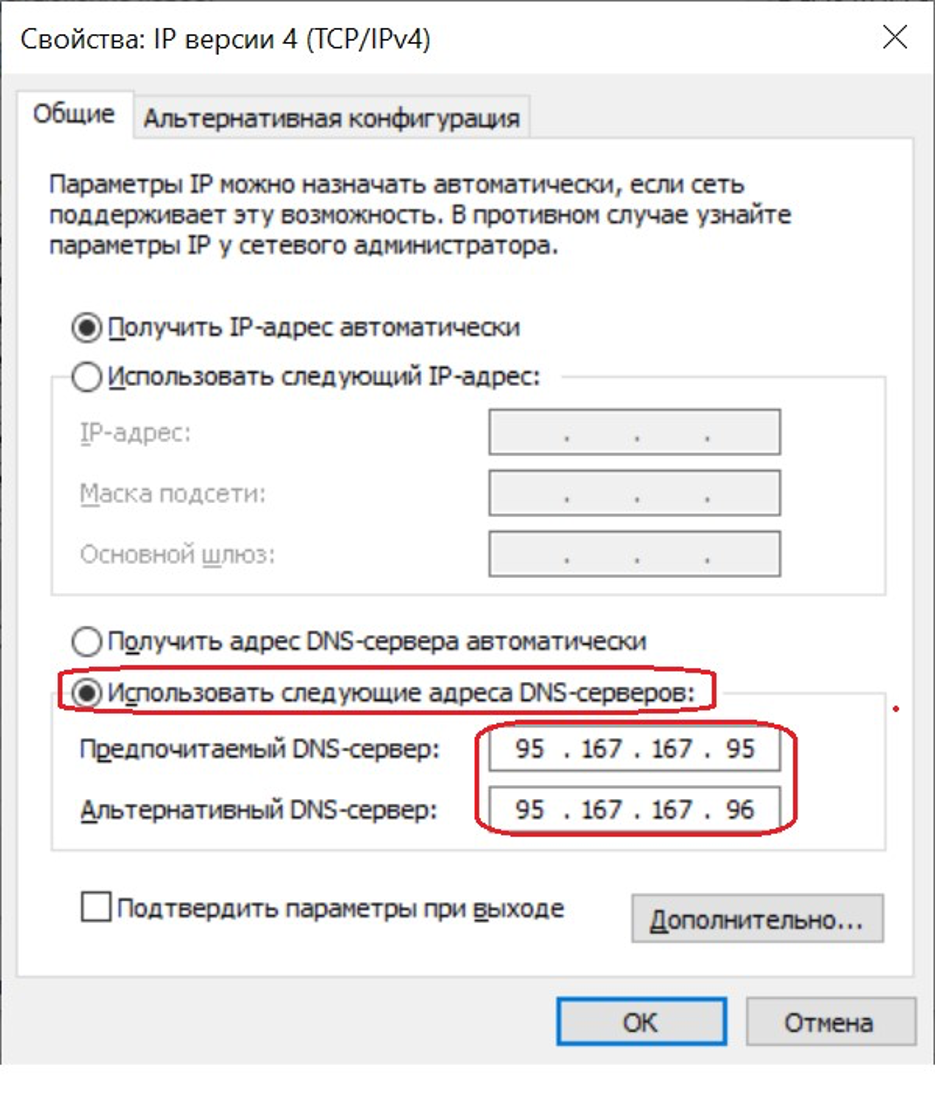 Инструкция по настройке DNS серверов